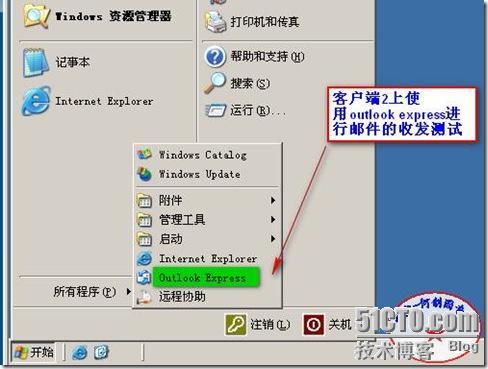 安装企业基于window 2003系统平台下的Exchange邮件系统_邮件系统_57