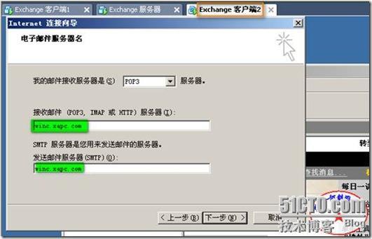 安装企业基于window 2003系统平台下的Exchange邮件系统_window_59