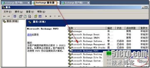 安装企业基于window 2003系统平台下的Exchange邮件系统_休闲_61