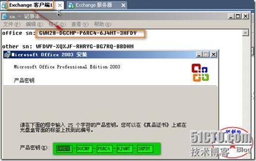 安装企业基于window 2003系统平台下的Exchange邮件系统_邮件系统_65