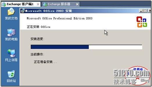 安装企业基于window 2003系统平台下的Exchange邮件系统_window_69