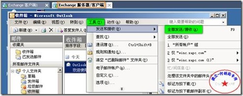 安装企业基于window 2003系统平台下的Exchange邮件系统_休闲_79