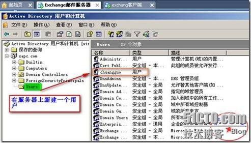 windows 2003平台下 Exchange邮件服务器邮箱的两种还原（常规，新建恢复组还原法！）_新建_02