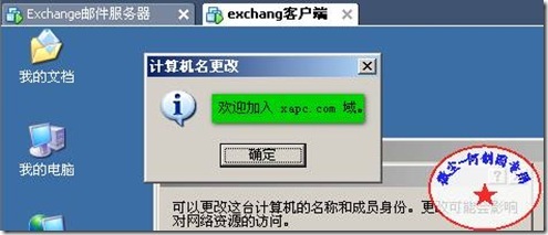 windows 2003平台下 Exchange邮件服务器邮箱的两种还原（常规，新建恢复组还原法！）_exchange_03