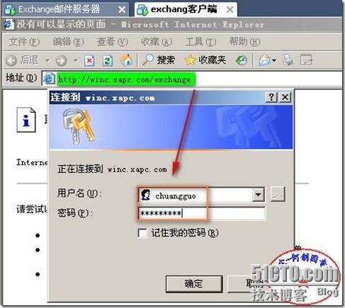 windows 2003平台下 Exchange邮件服务器邮箱的两种还原（常规，新建恢复组还原法！）_windows_07