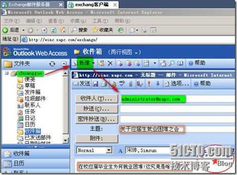 windows 2003平台下 Exchange邮件服务器邮箱的两种还原（常规，新建恢复组还原法！）_windows_08