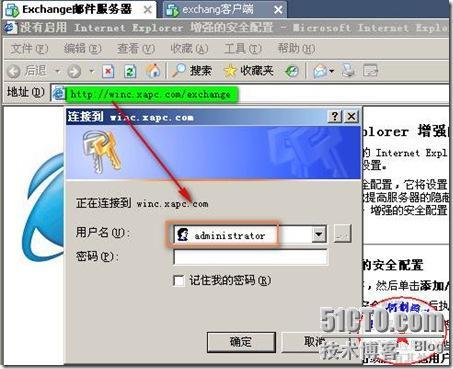 windows 2003平台下 Exchange邮件服务器邮箱的两种还原（常规，新建恢复组还原法！）_exchange_09