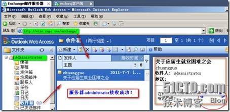 windows 2003平台下 Exchange邮件服务器邮箱的两种还原（常规，新建恢复组还原法！）_邮件服务器_10