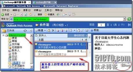 windows 2003平台下 Exchange邮件服务器邮箱的两种还原（常规，新建恢复组还原法！）_exchange_11