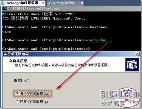 windows 2003平台下 Exchange邮件服务器邮箱的两种还原（常规，新建恢复组还原法！）_新建_13