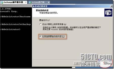 windows 2003平台下 Exchange邮件服务器邮箱的两种还原（常规，新建恢复组还原法！）_邮箱_14