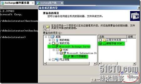 windows 2003平台下 Exchange邮件服务器邮箱的两种还原（常规，新建恢复组还原法！）_windows_15