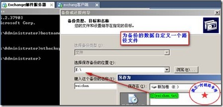 windows 2003平台下 Exchange邮件服务器邮箱的两种还原（常规，新建恢复组还原法！）_exchange_16