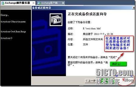 windows 2003平台下 Exchange邮件服务器邮箱的两种还原（常规，新建恢复组还原法！）_邮箱_17