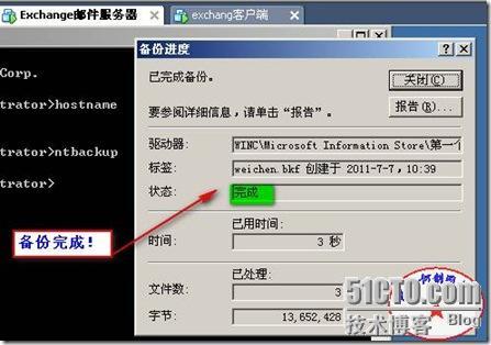 windows 2003平台下 Exchange邮件服务器邮箱的两种还原（常规，新建恢复组还原法！）_windows_18