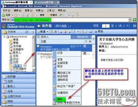 windows 2003平台下 Exchange邮件服务器邮箱的两种还原（常规，新建恢复组还原法！）_邮件服务器_19