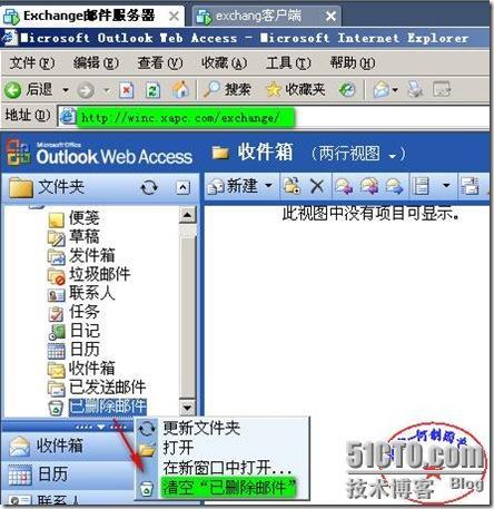 windows 2003平台下 Exchange邮件服务器邮箱的两种还原（常规，新建恢复组还原法！）_邮件服务器_20