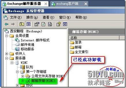 windows 2003平台下 Exchange邮件服务器邮箱的两种还原（常规，新建恢复组还原法！）_windows_22