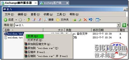 windows 2003平台下 Exchange邮件服务器邮箱的两种还原（常规，新建恢复组还原法！）_exchange_24