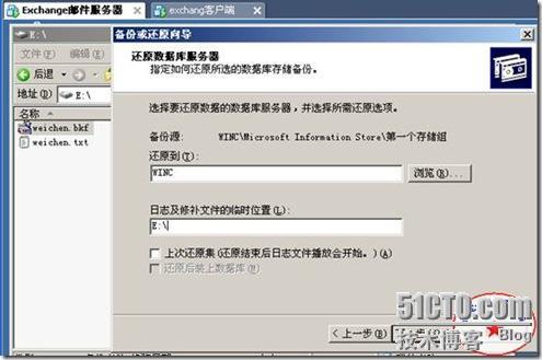 windows 2003平台下 Exchange邮件服务器邮箱的两种还原（常规，新建恢复组还原法！）_邮箱_27