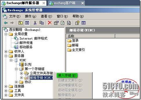 windows 2003平台下 Exchange邮件服务器邮箱的两种还原（常规，新建恢复组还原法！）_新建_29