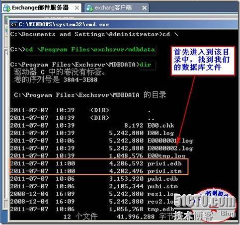 windows 2003平台下 Exchange邮件服务器邮箱的两种还原（常规，新建恢复组还原法！）_新建_32