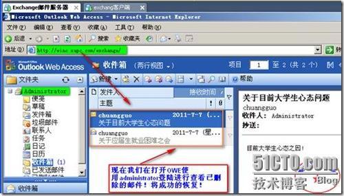 windows 2003平台下 Exchange邮件服务器邮箱的两种还原（常规，新建恢复组还原法！）_exchange_37