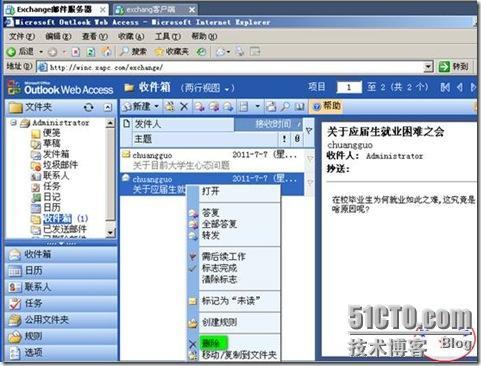 windows 2003平台下 Exchange邮件服务器邮箱的两种还原（常规，新建恢复组还原法！）_邮箱_41