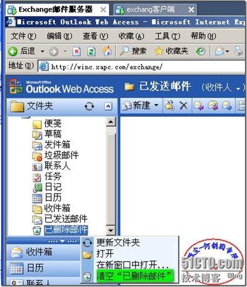 windows 2003平台下 Exchange邮件服务器邮箱的两种还原（常规，新建恢复组还原法！）_windows_42