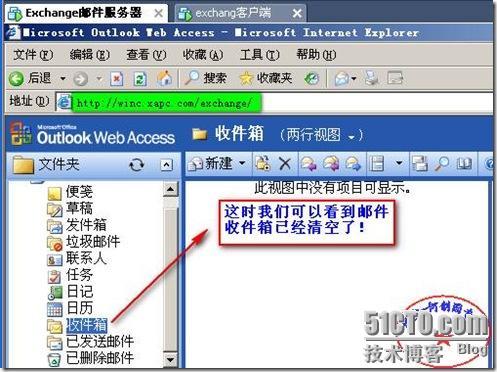 windows 2003平台下 Exchange邮件服务器邮箱的两种还原（常规，新建恢复组还原法！）_邮箱_43