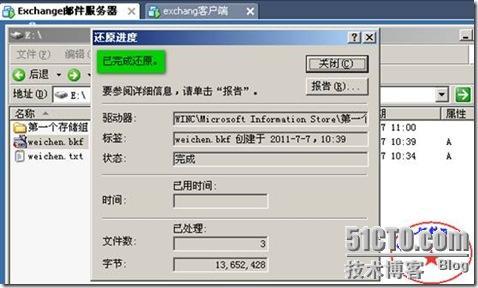 windows 2003平台下 Exchange邮件服务器邮箱的两种还原（常规，新建恢复组还原法！）_新建_51