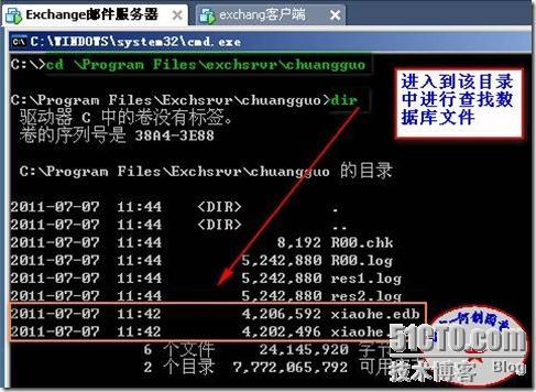 windows 2003平台下 Exchange邮件服务器邮箱的两种还原（常规，新建恢复组还原法！）_邮箱_54