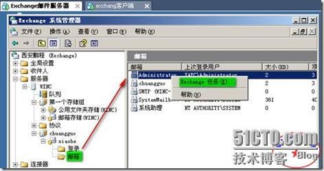 windows 2003平台下 Exchange邮件服务器邮箱的两种还原（常规，新建恢复组还原法！）_新建_59