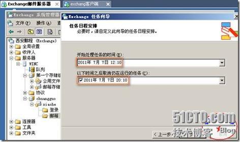 windows 2003平台下 Exchange邮件服务器邮箱的两种还原（常规，新建恢复组还原法！）_新建_61