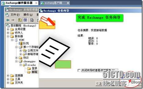 windows 2003平台下 Exchange邮件服务器邮箱的两种还原（常规，新建恢复组还原法！）_邮箱_62