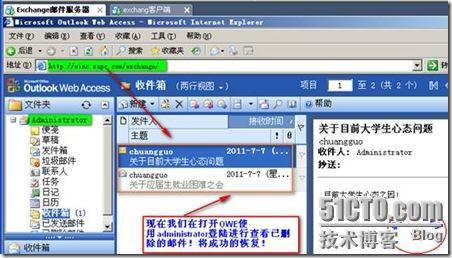 windows 2003平台下 Exchange邮件服务器邮箱的两种还原（常规，新建恢复组还原法！）_exchange_63