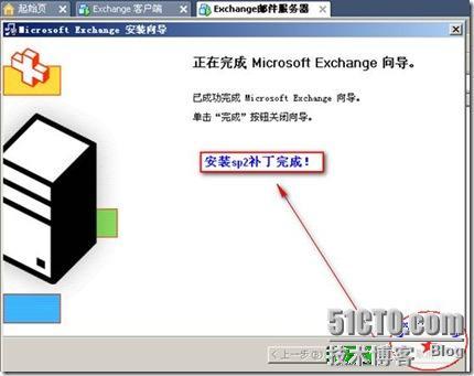 快速实现公司企业中Ｅxchange邮件服务器的灾难恢复_exchange_10