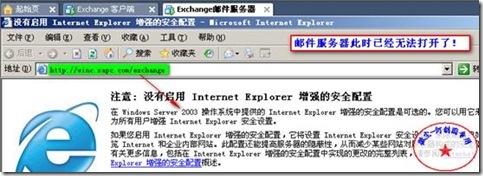 快速实现公司企业中Ｅxchange邮件服务器的灾难恢复_职场_19