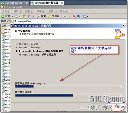 快速实现公司企业中Ｅxchange邮件服务器的灾难恢复_职场_36