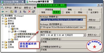 快速实现公司企业中Ｅxchange邮件服务器的灾难恢复_mail_43