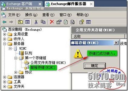 快速实现公司企业中Ｅxchange邮件服务器的灾难恢复_exchange_52