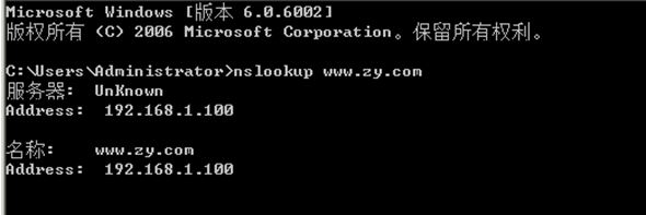 windows篇-第三章 安装和配置DNS服务器_DNS_02