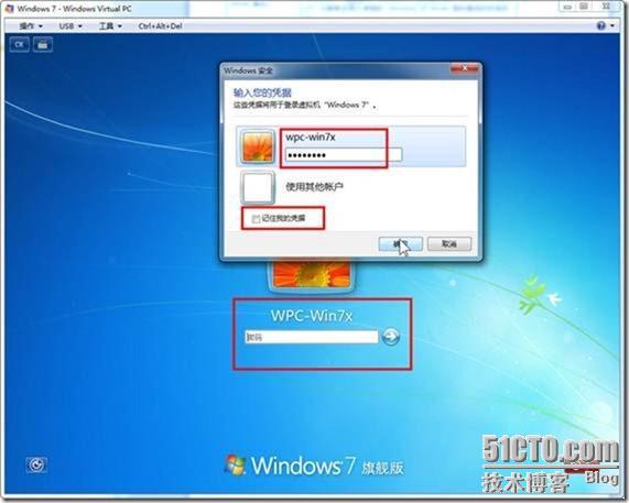 在Windows Virtual PC中使用“集成功能”_windows_03