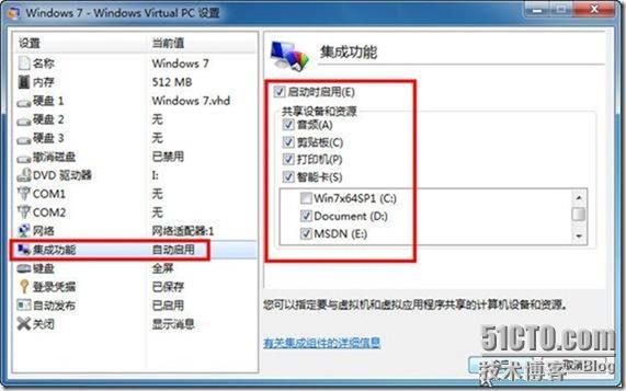 在Windows Virtual PC中使用“集成功能”_Windows Virtual PC_05