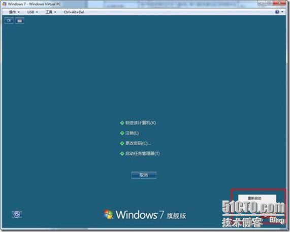 在Windows Virtual PC中使用“集成功能”_集成功能_08