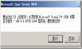 Windows 2008 R2 SP1部署Lync2010企业版(二)