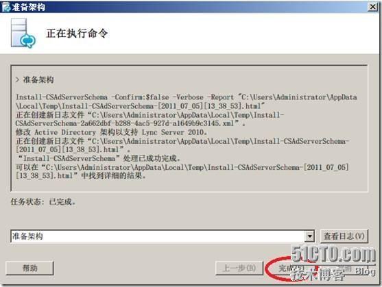 Windows 2008 R2 SP1部署Lync2010企业版(二) _部署_06