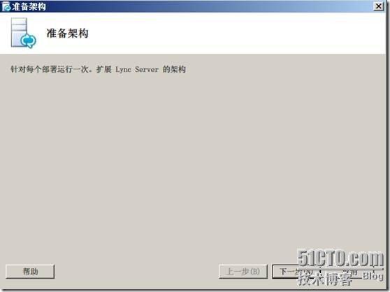 Windows 2008 R2 SP1部署Lync2010企业版(二) _休闲_05