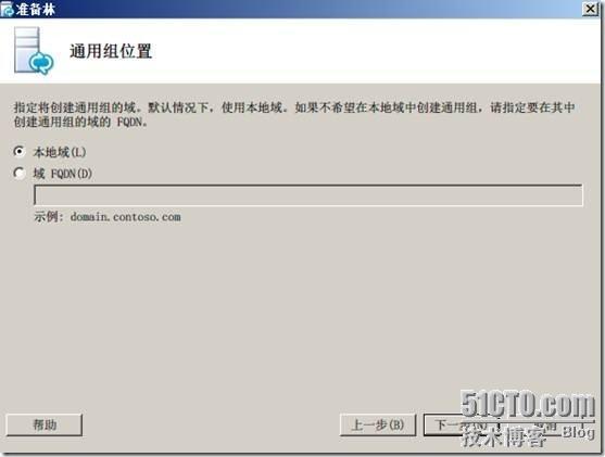 Windows 2008 R2 SP1部署Lync2010企业版(二) _Lync2010企业版_09