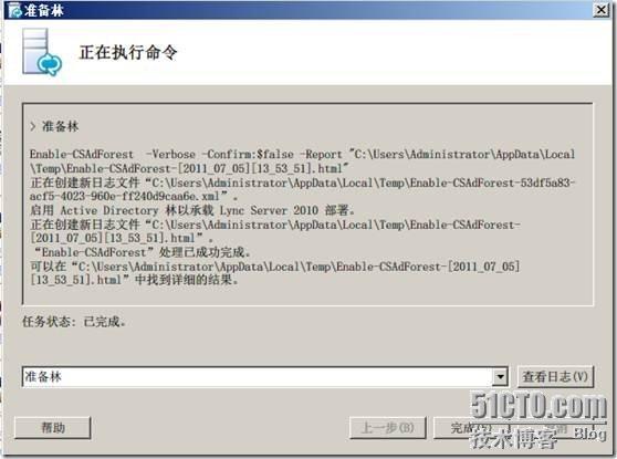 Windows 2008 R2 SP1部署Lync2010企业版(二) _Lync2010企业版_10